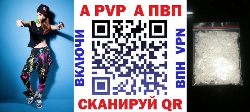 Alpha PVP кристаллы  Купить закладки  Джанкой 