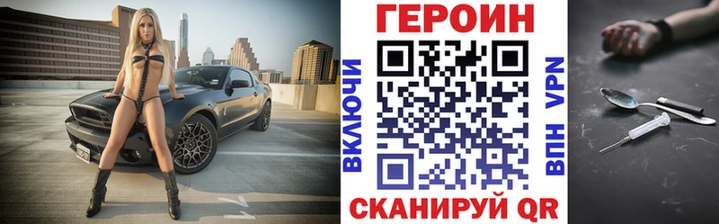 Купить где  Джанкой  Героин хмурый 