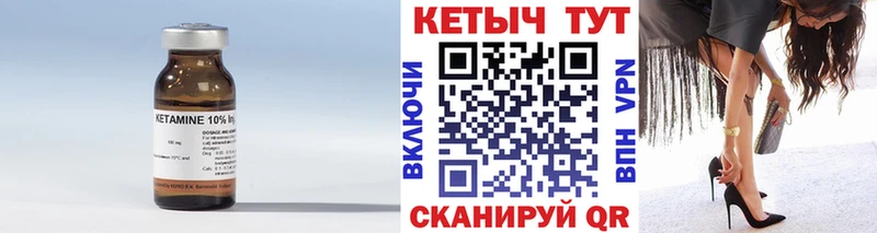 Купить закладки  Джанкой  Кетамин VHQ 