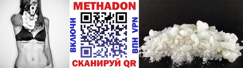 Купить где Джанкой Метадон methadone