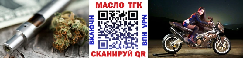 Дистиллят ТГК концентрат  Купить  Джанкой 